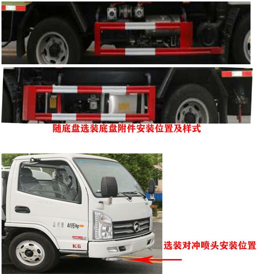 程力威牌CLW5040TDY6ZS型多功能抑塵車(chē)