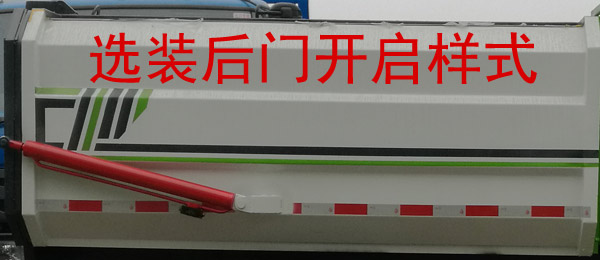 程力威牌CLW5071ZZZD6型自裝卸式垃圾車